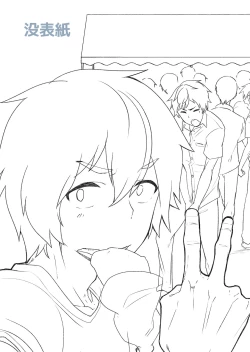 Page 38 of Emaru-kun ga Ienai Koto  惠丸君不能说的事