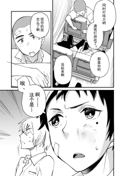 Page 46 of Kataokakun no Tsutaetai Koto | 片冈君和惠丸君想传达的事