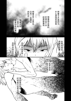 Page 6 of Kataokakun no Tsutaetai Koto | 片冈君和惠丸君想传达的事