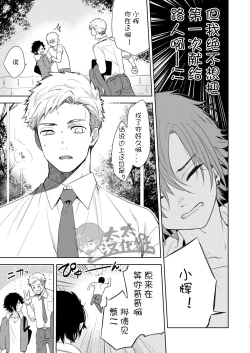 Page 13 of Yakekuso Romance | 自暴自弃式浪漫恋爱