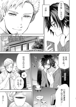 Page 15 of Yakekuso Romance | 自暴自弃式浪漫恋爱