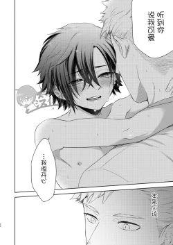 Page 30 of Yakekuso Romance | 自暴自弃式浪漫恋爱