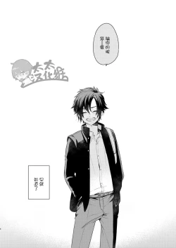 Page 4 of Yakekuso Romance | 自暴自弃式浪漫恋爱