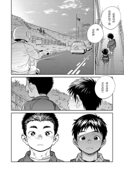 Page 12 of Gekkan Shounen Zoom 2020-05