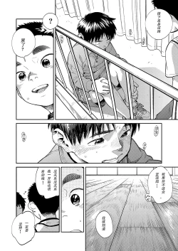 Page 10 of Gekkan Shounen Zoom 2020-04