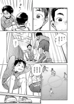 Page 15 of Gekkan Shounen Zoom 2020-04