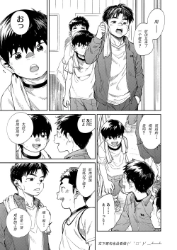 Page 17 of Gekkan Shounen Zoom 2020-04