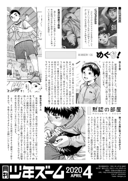 Page 38 of Gekkan Shounen Zoom 2020-04
