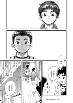 Page 7 of Gekkan Shounen Zoom 2020-04