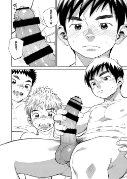 Page 16 of Gekkan Shounen Zoom 2020-06