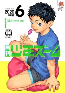 Page 1 of Gekkan Shounen Zoom 2020-06