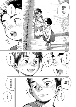 Page 15 of Gekkan Shounen Zoom 2020-07