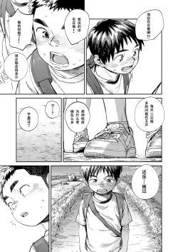 Page 17 of Gekkan Shounen Zoom 2020-07