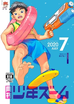 Page 1 of Gekkan Shounen Zoom 2020-07