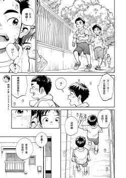 Page 7 of Gekkan Shounen Zoom 2020-07
