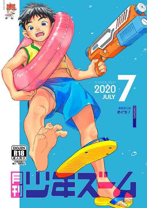 Download Gekkan Shounen Zoom 2020-07