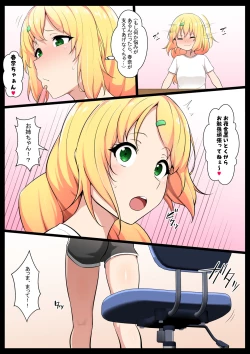 Page 4 of Uchigawa kara Niku o Yogosu 3