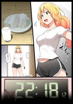 Page 5 of Uchigawa kara Niku o Yogosu 3