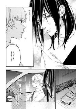 Page 22 of 国民的アイドルと同棲はじめました ～＆Lips＋黒川梓編～