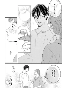 Page 20 of 国民的アイドルと同棲はじめました ～＆Lips＋一ノ瀬蓮編～