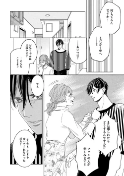 Page 26 of 国民的アイドルと同棲はじめました ～＆Lips＋一ノ瀬蓮編～