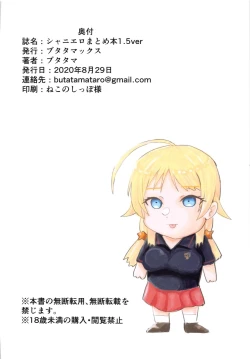 Page 31 of ShinyEro Matome Hon 1.5 ver