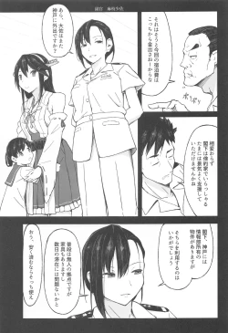 Page 8 of Saka no Ue no Machiakari