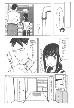 Page 9 of Saka no Ue no Machiakari