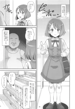 Page 2 of Nodoka no Oteate Nikki