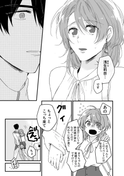 Page 11 of 朝までずっとキスして、奥まで～体操のお兄さんはベッドの上では肉食獣～ 第1-3話