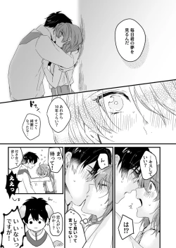 Page 25 of 朝までずっとキスして、奥まで～体操のお兄さんはベッドの上では肉食獣～ 第1-3話