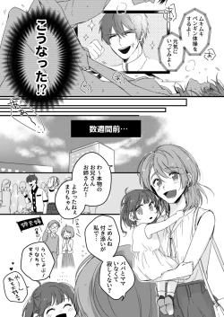Page 4 of 朝までずっとキスして、奥まで～体操のお兄さんはベッドの上では肉食獣～ 第1-3話