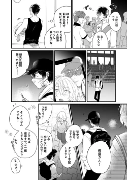 Page 72 of 朝までずっとキスして、奥まで～体操のお兄さんはベッドの上では肉食獣～ 第1-3話