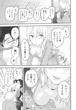 Page 8 of IrohaSoushuuhen