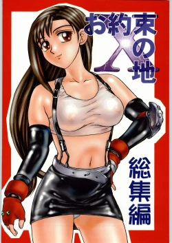 Page 110 of Oyakusoku no Chi X | The Promised Land X