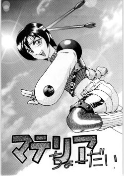 Page 4 of Oyakusoku no Chi X | The Promised Land X