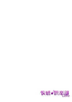 Page 3 of 26 Sai shojo, Chara Otoko Joushi ni Dakaremashita 4th