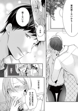 Page 129 of 何も聞かずに抱かせてくれ ～強がり処女とワケあり狼～ 第2-20卷