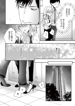 Page 131 of 何も聞かずに抱かせてくれ ～強がり処女とワケあり狼～ 第2-20卷