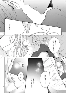 Page 161 of 何も聞かずに抱かせてくれ ～強がり処女とワケあり狼～ 第2-20卷