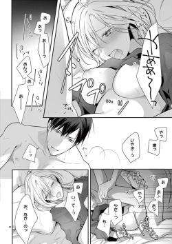 Page 165 of 何も聞かずに抱かせてくれ ～強がり処女とワケあり狼～ 第2-20卷