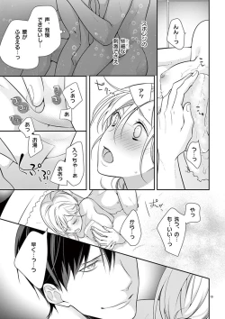 Page 184 of 何も聞かずに抱かせてくれ ～強がり処女とワケあり狼～ 第2-20卷