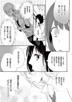 Page 208 of 何も聞かずに抱かせてくれ ～強がり処女とワケあり狼～ 第2-20卷