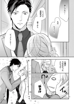 Page 214 of 何も聞かずに抱かせてくれ ～強がり処女とワケあり狼～ 第2-20卷
