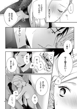Page 219 of 何も聞かずに抱かせてくれ ～強がり処女とワケあり狼～ 第2-20卷