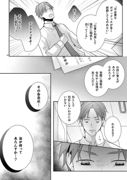Page 223 of 何も聞かずに抱かせてくれ ～強がり処女とワケあり狼～ 第2-20卷