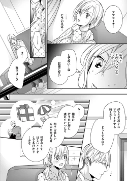 Page 315 of 何も聞かずに抱かせてくれ ～強がり処女とワケあり狼～ 第2-20卷