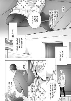 Page 317 of 何も聞かずに抱かせてくれ ～強がり処女とワケあり狼～ 第2-20卷