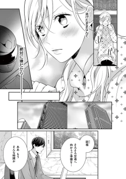 Page 324 of 何も聞かずに抱かせてくれ ～強がり処女とワケあり狼～ 第2-20卷