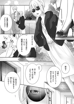 Page 334 of 何も聞かずに抱かせてくれ ～強がり処女とワケあり狼～ 第2-20卷